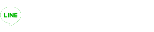 LINE友だち追加ではじめる